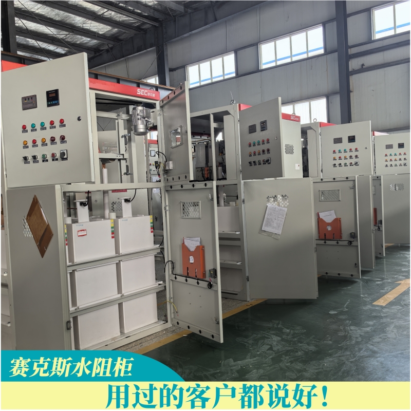 高壓液阻軟啟動(dòng)柜的結(jié)構(gòu)組成和工作原理